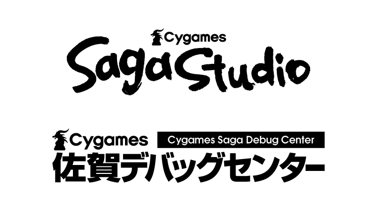 Cygames佐賀スタジオ・Cygames佐賀デバッグセンター